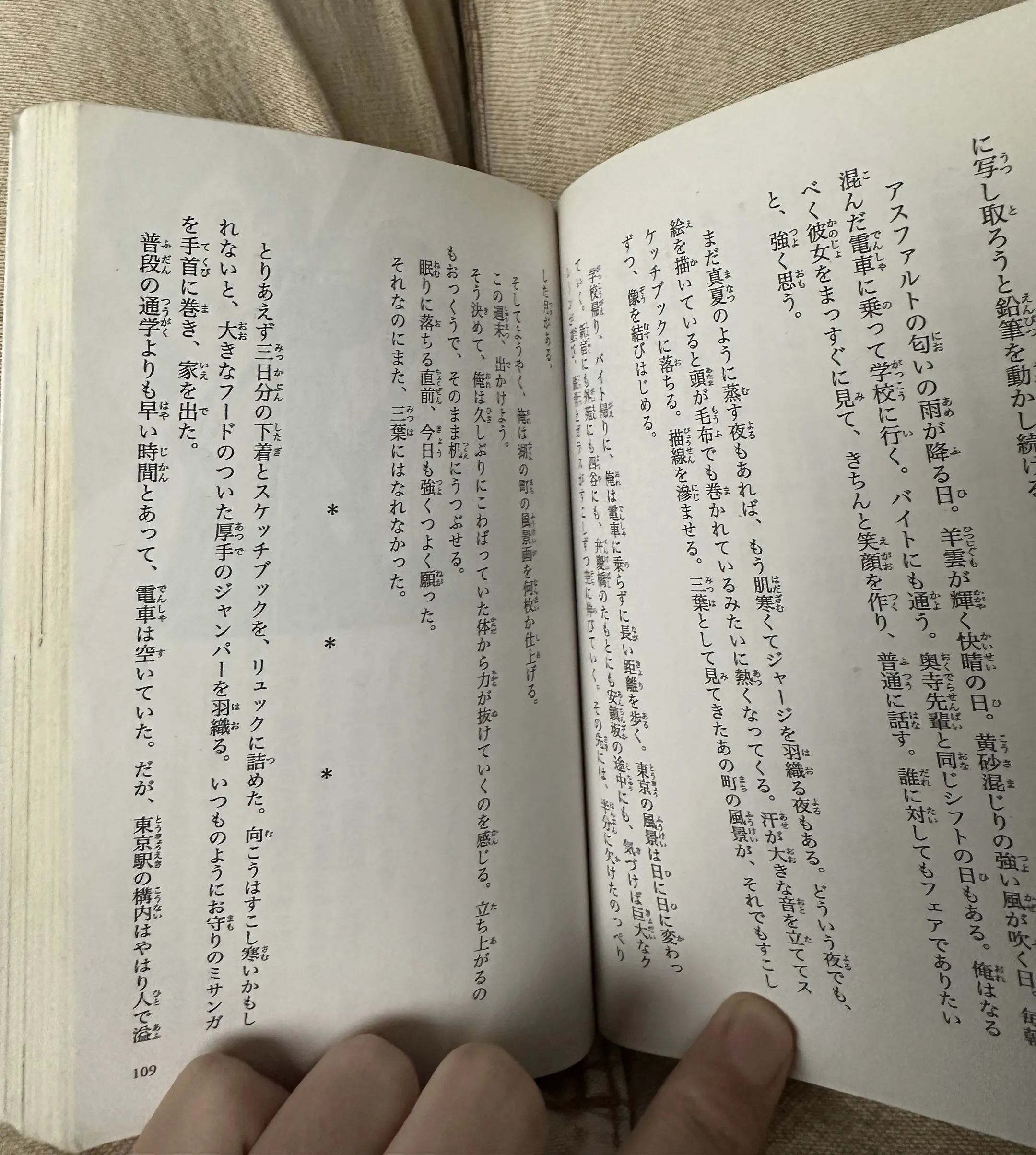 Reading Kimi no Na wa (Your Name)